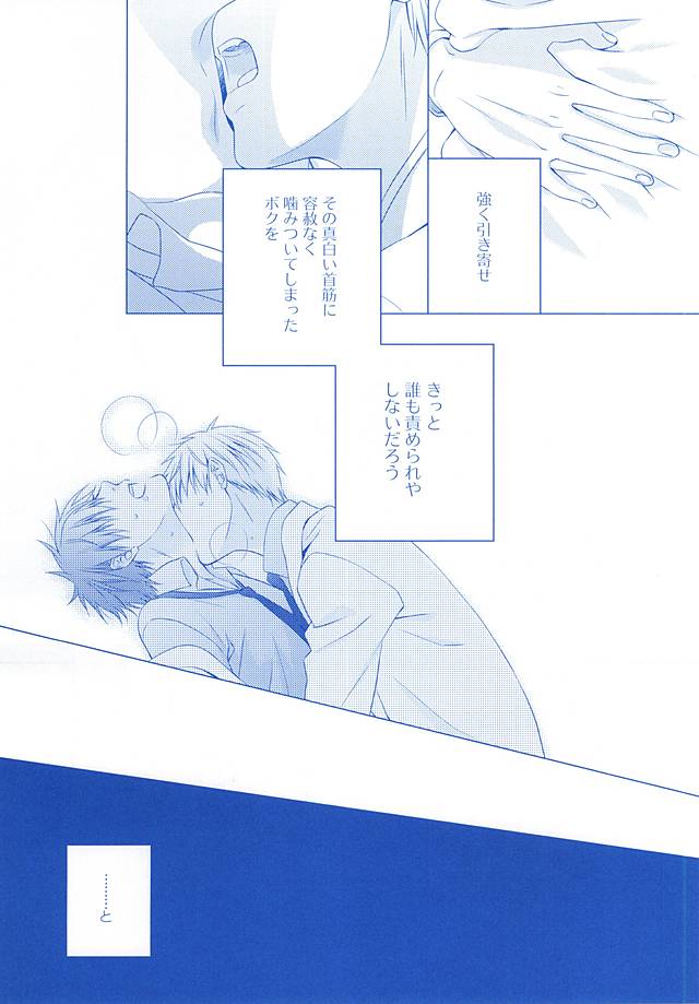 Amai Kanraku page 4 full