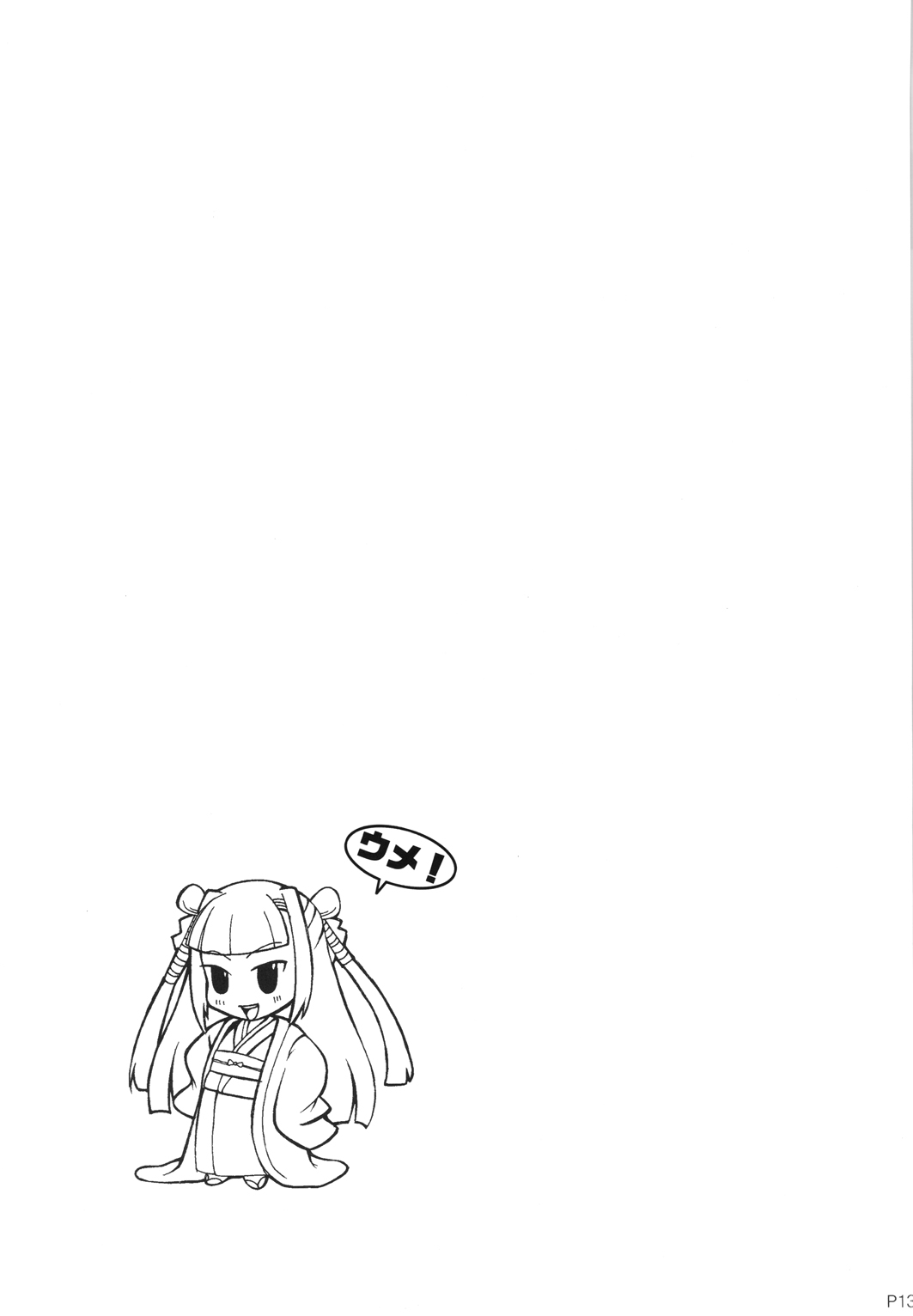 UMEKAN page 12 full