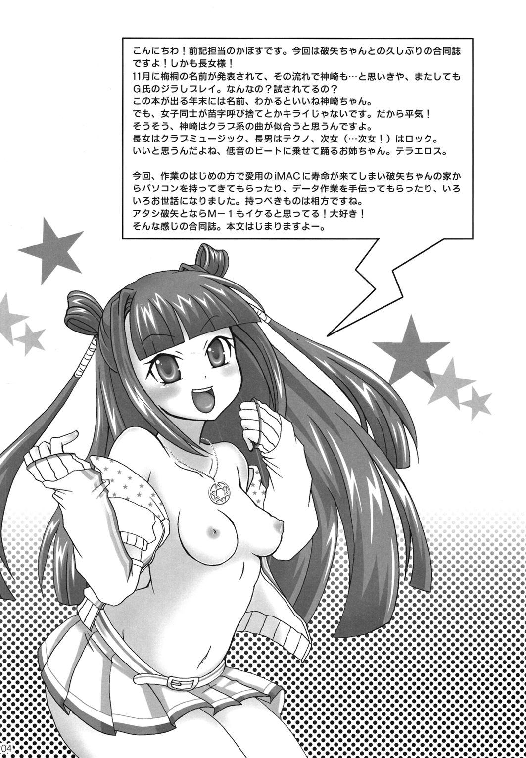 UMEKAN page 3 full