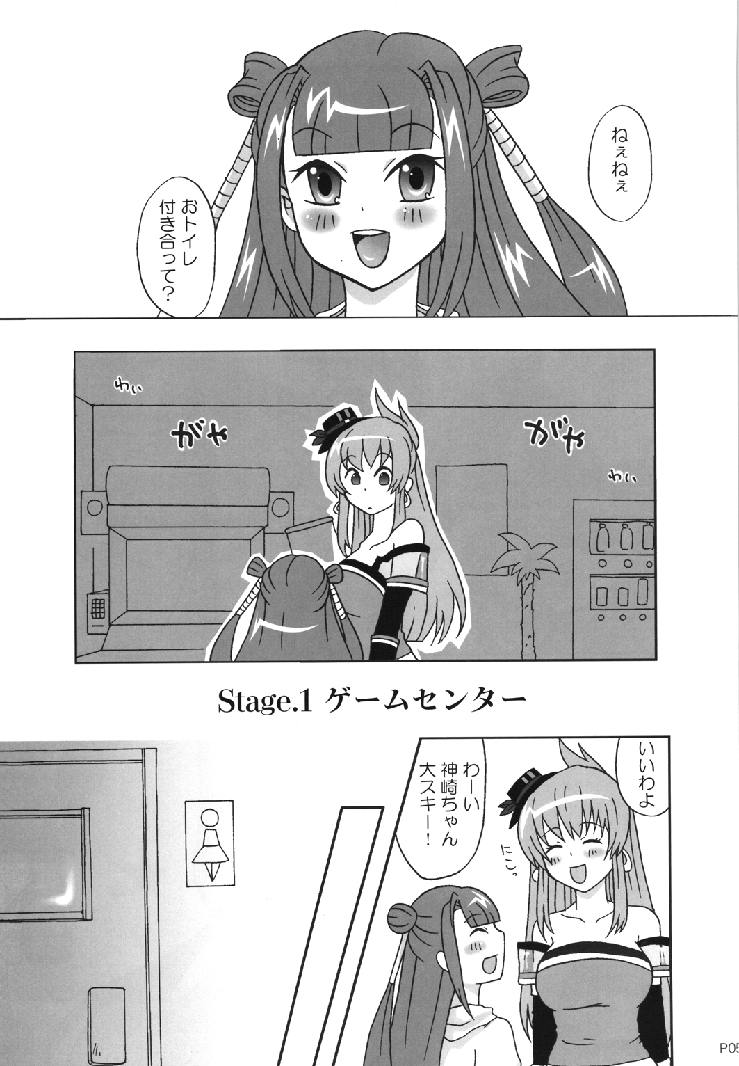 UMEKAN page 4 full
