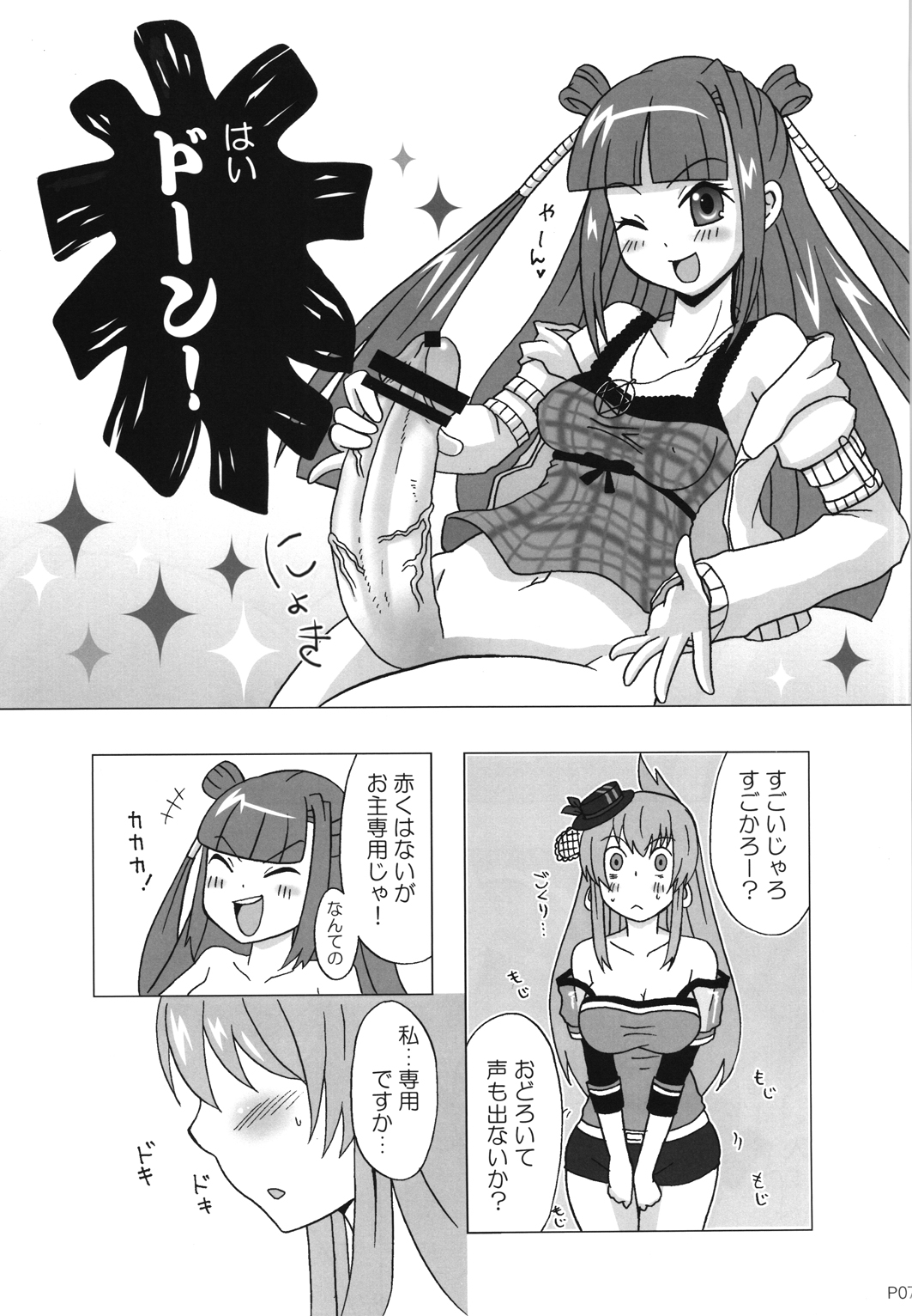 UMEKAN page 6 full