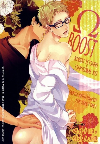 (CLEVER MOON) [Kuroquis!! (Kuro)] ΩBOOST (Haikyuu!!) [English] cover