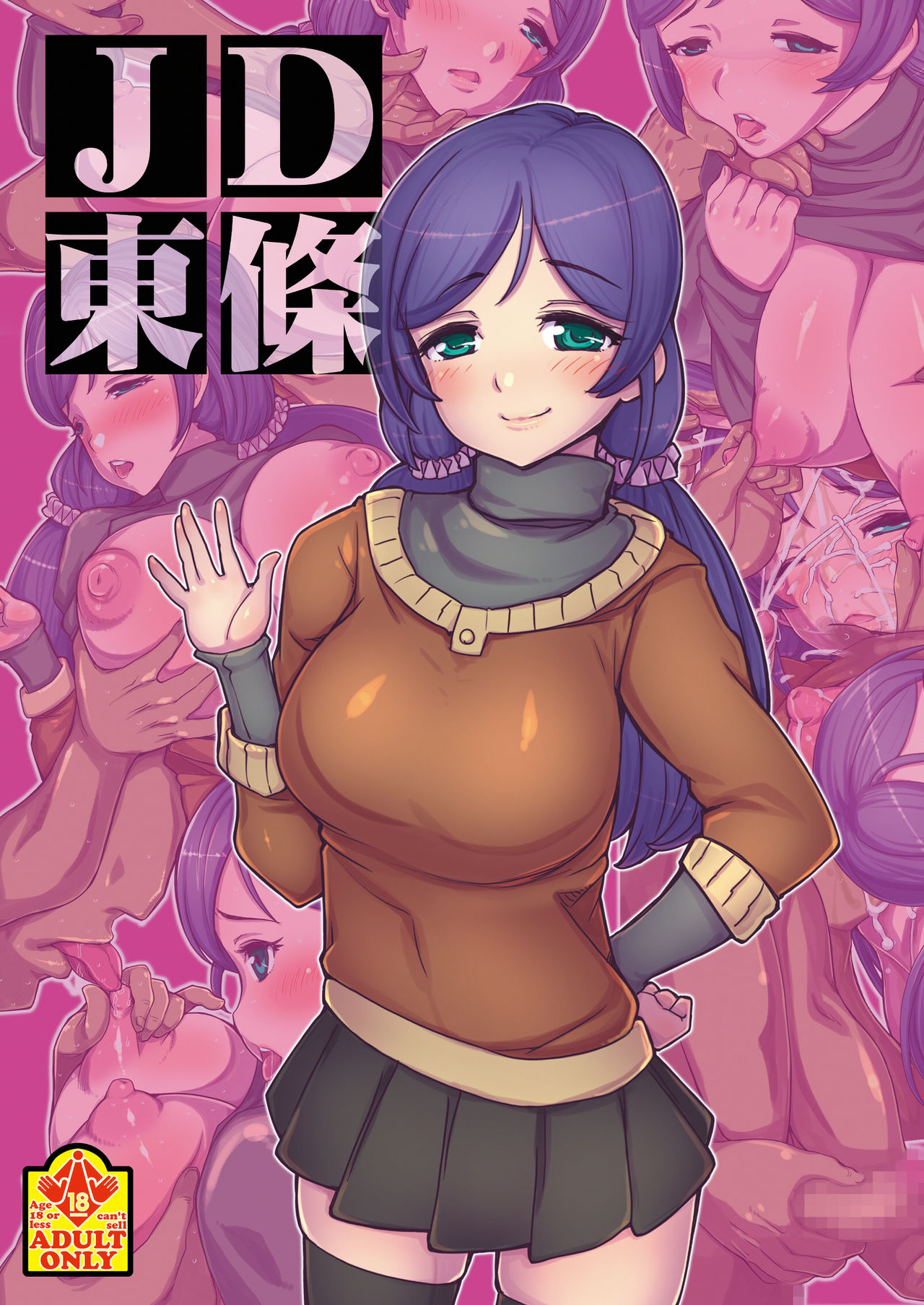 JD Tojo page 1 full