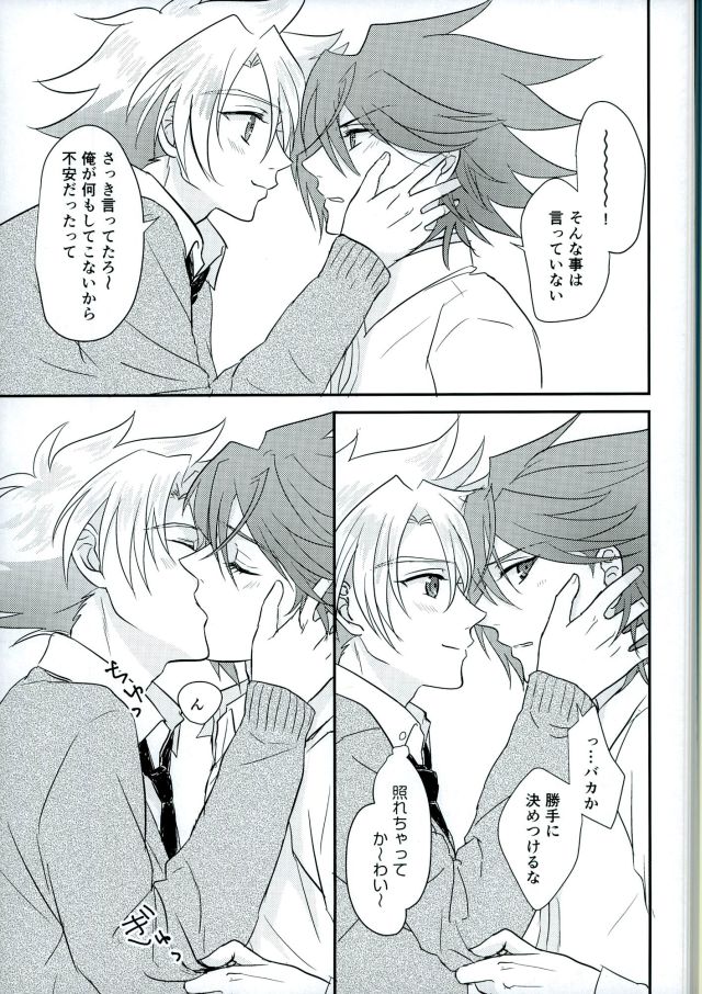 Sentimental Drop page 10 full