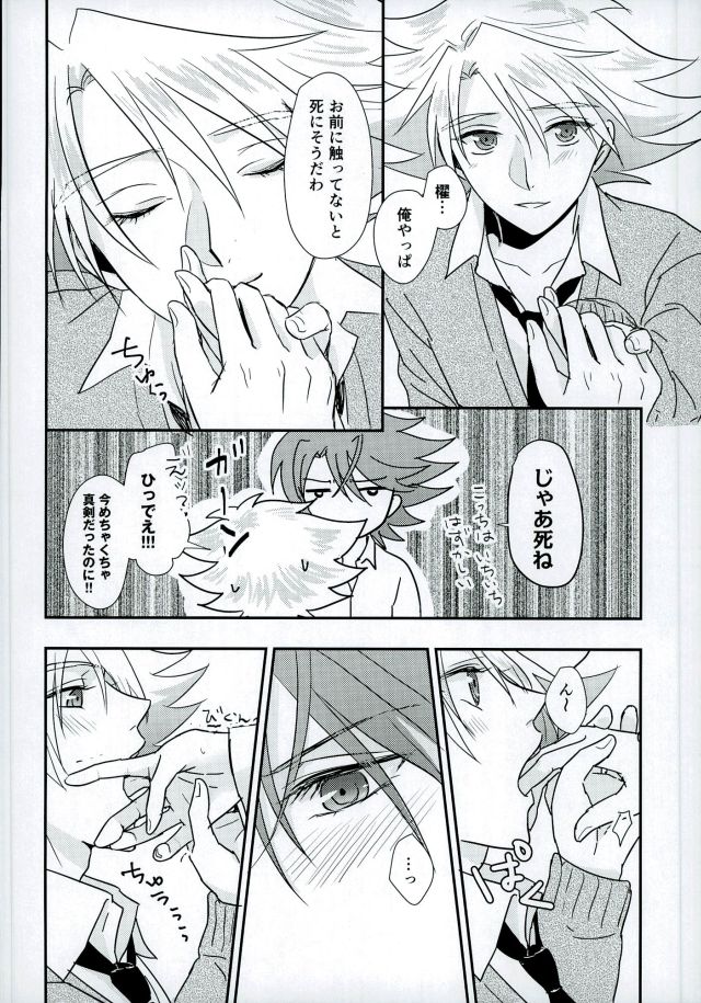 Sentimental Drop page 11 full