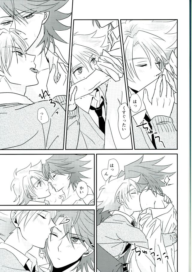 Sentimental Drop page 12 full