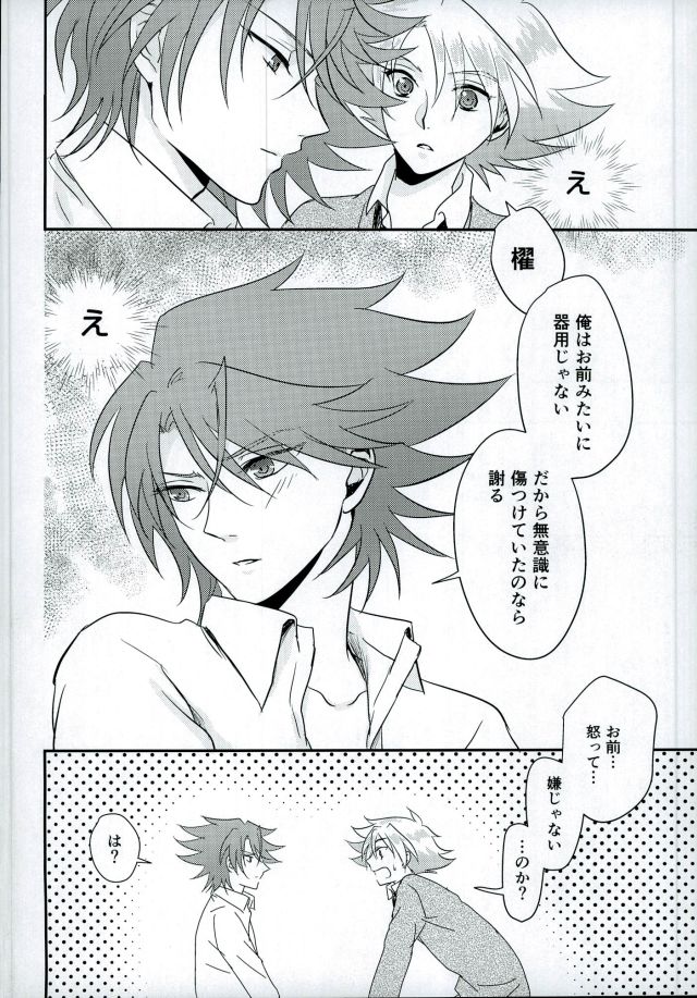 Sentimental Drop page 5 full