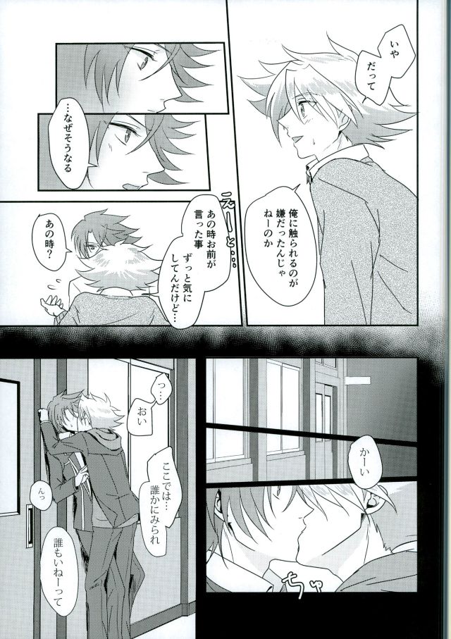 Sentimental Drop page 6 full