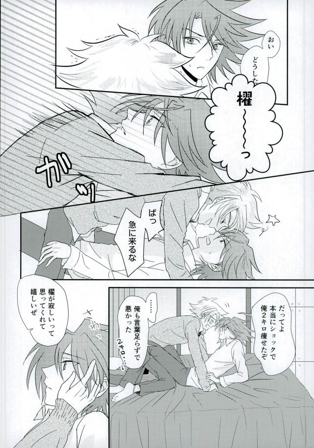 Sentimental Drop page 9 full