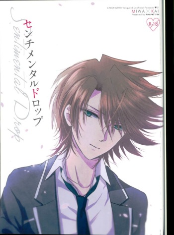 (STAND UP! Aichi-ken de Nyan Nyan Nyan) [SUSHI MARO (OMZ)] Sentimental Drop (Cardfight!! Vanguard) cover
