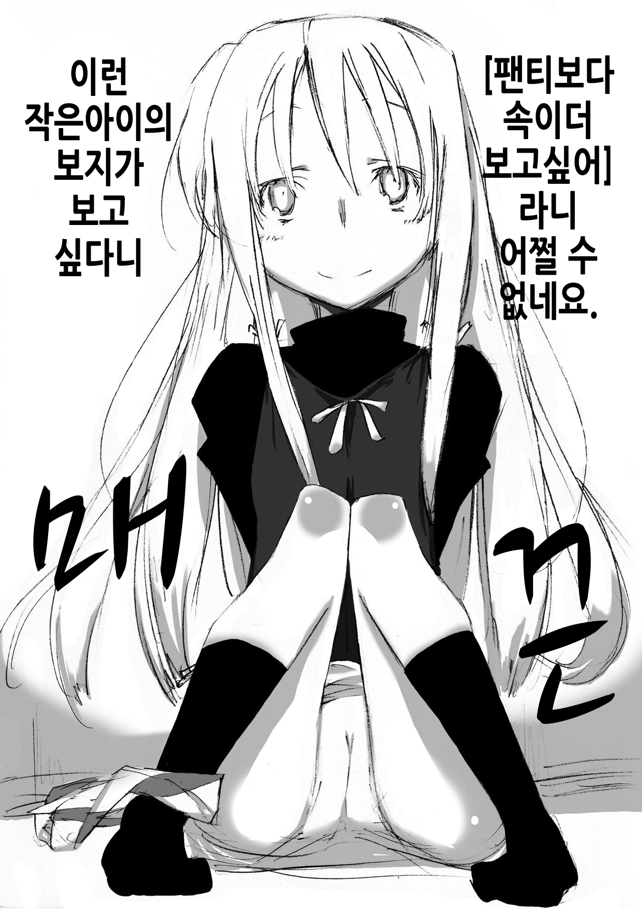 Onnanoko o Aheahe Iwasu Hon page 4 full