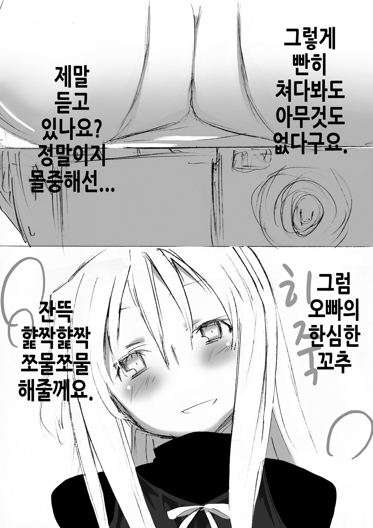 Onnanoko o Aheahe Iwasu Hon page 5 full