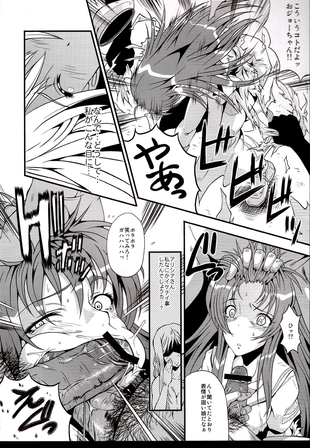 Urabambi Vol. 39 -Fata di Cuzzi~arancia~- page 11 full