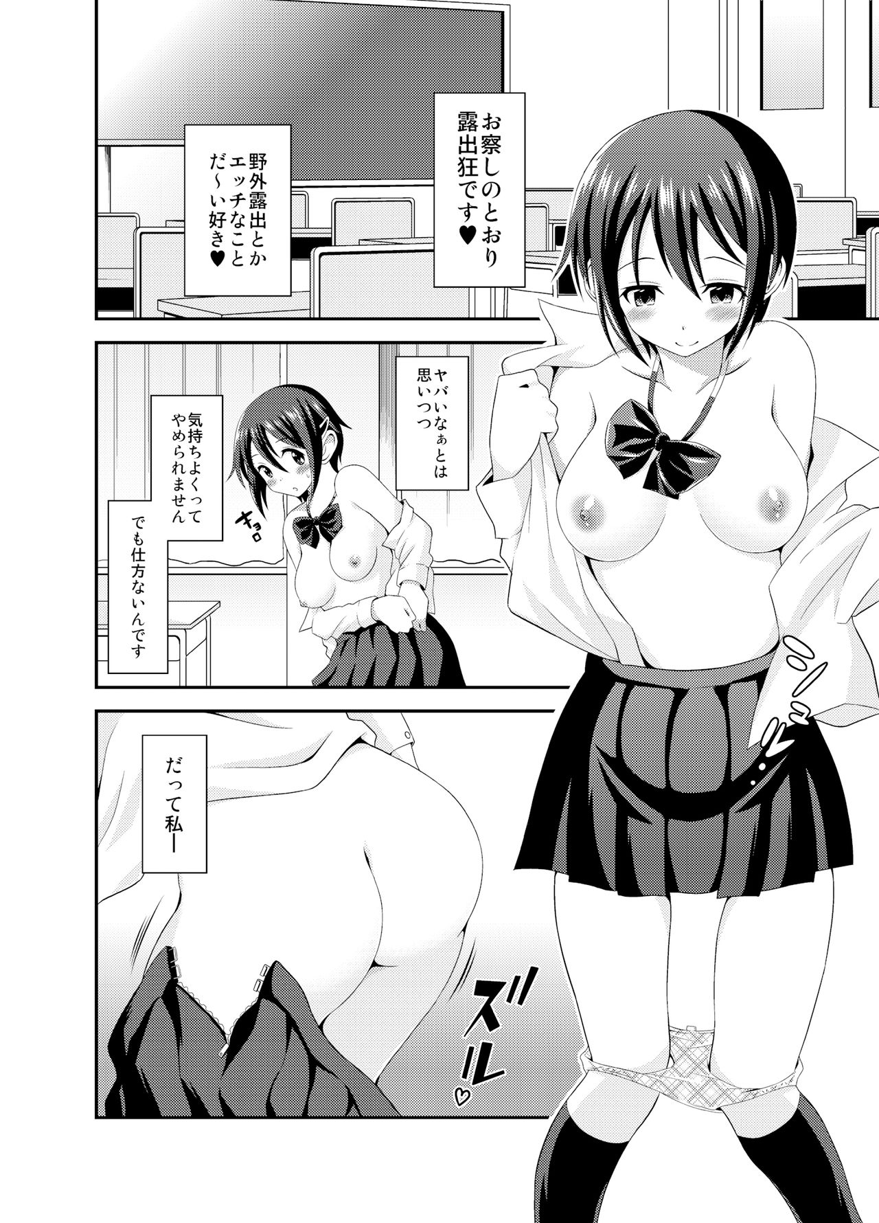 Futanari Roshutsu JK desu ga? page 6 full