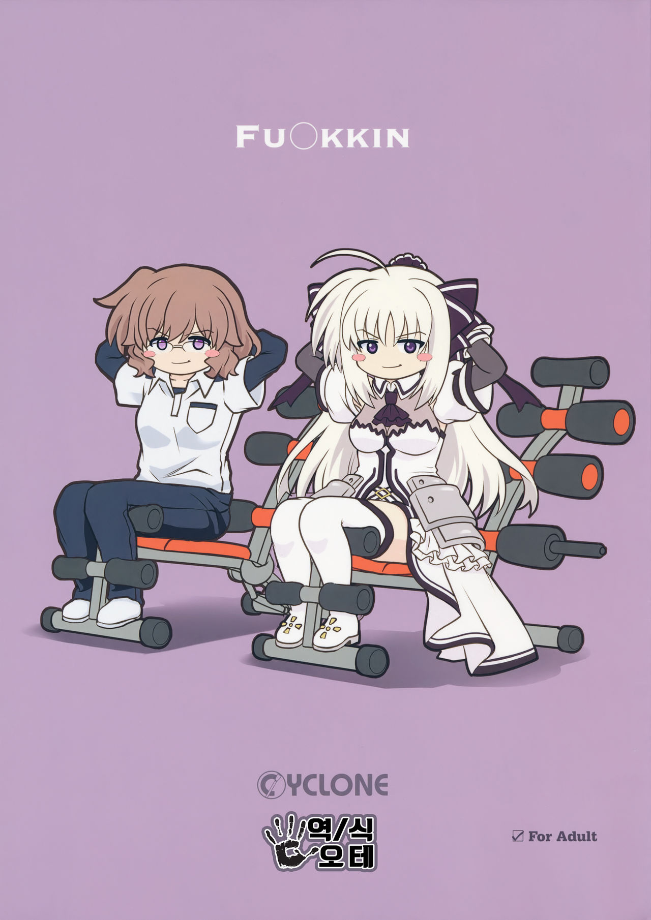 FU○KKIN page 1 full