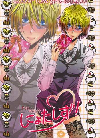 [Doppelganger Mayoineko (Kiriya Himi)] NyotaShizu! (Durarara!!) cover