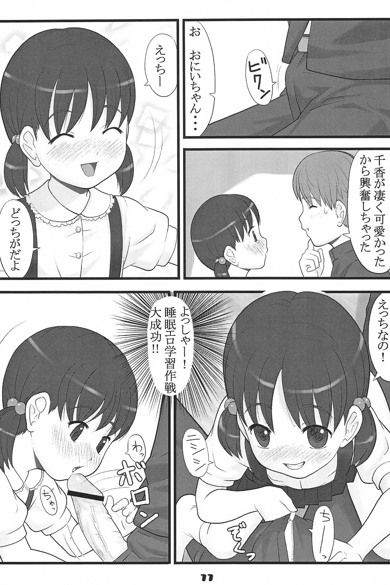 lose control page 11 full