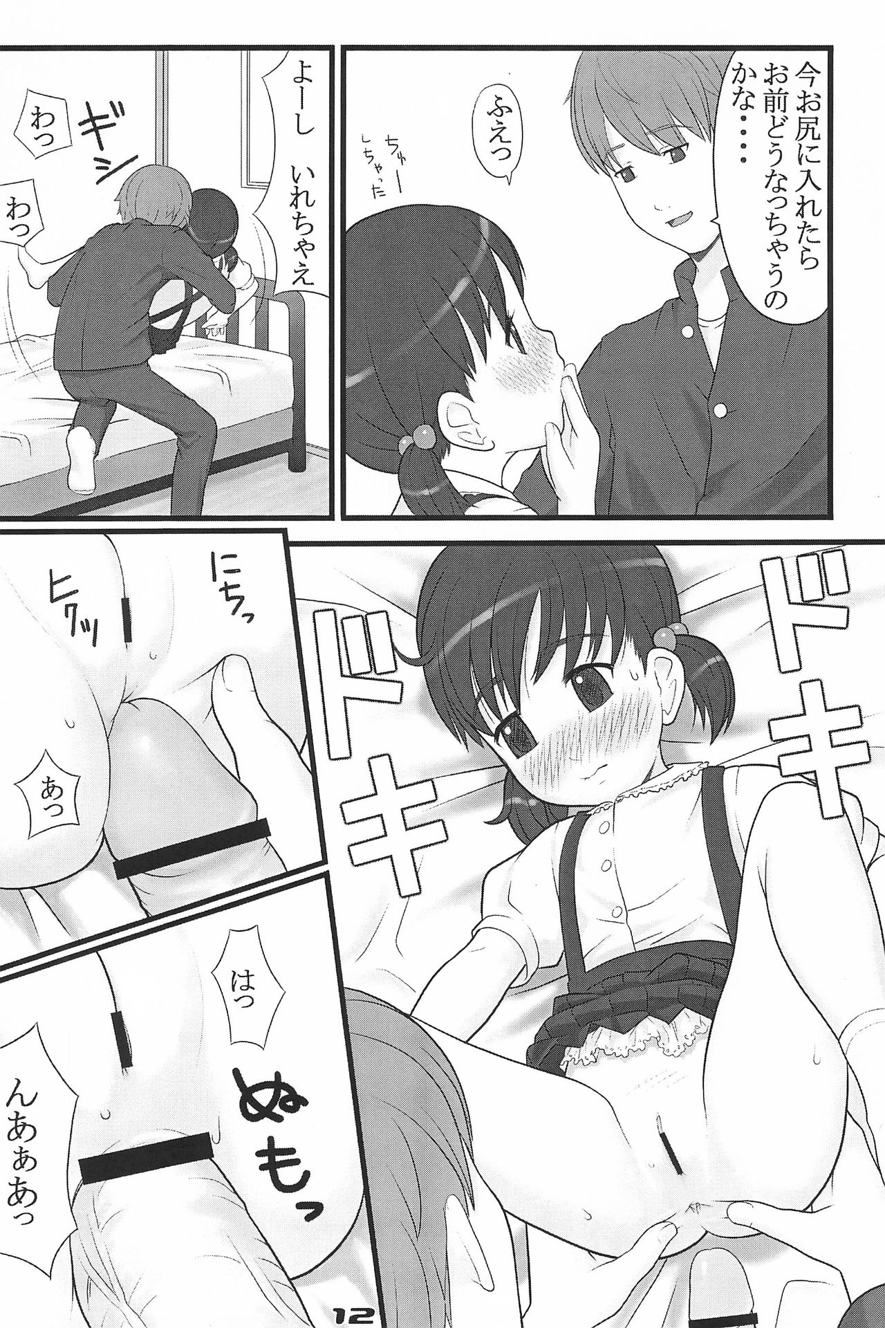 lose control page 12 full