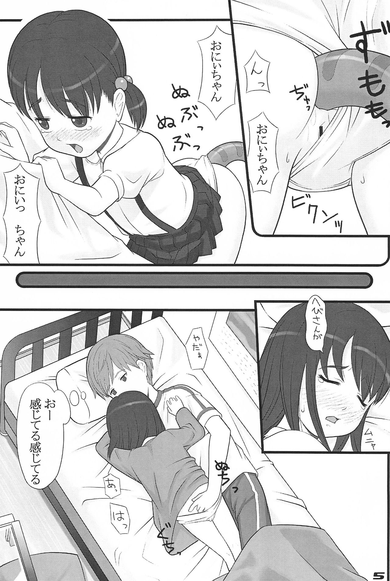 lose control page 5 full