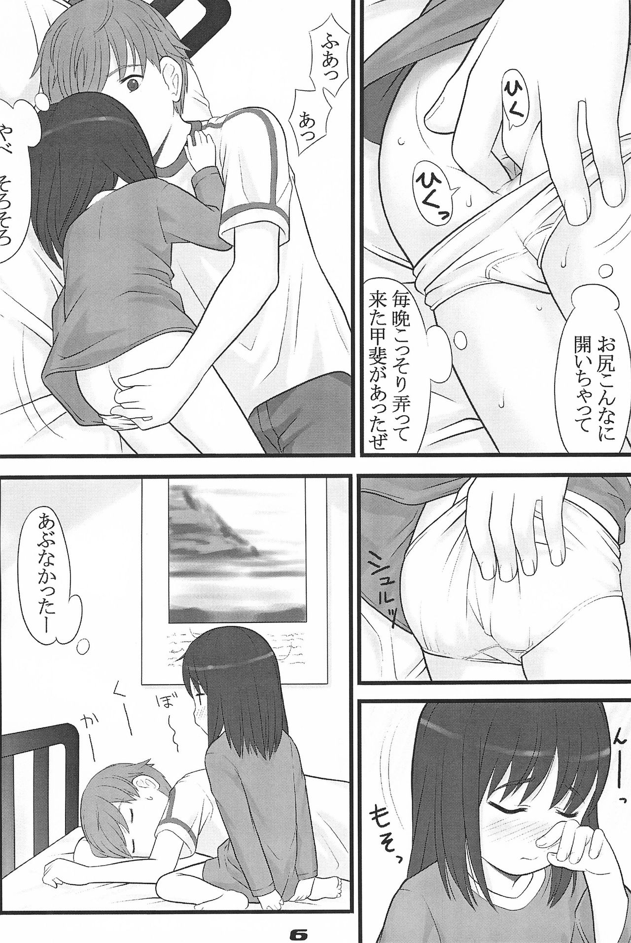 lose control page 6 full
