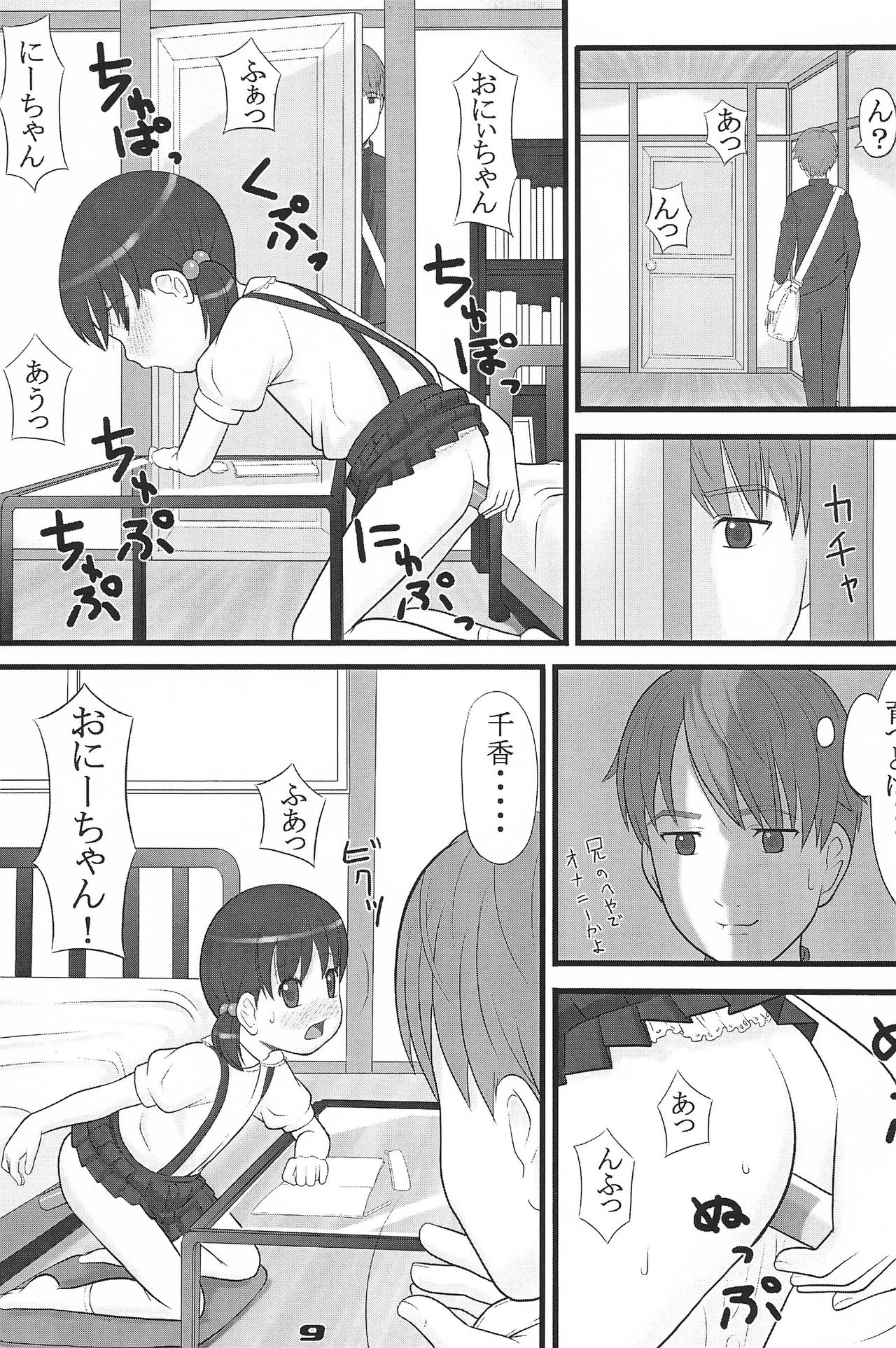 lose control page 9 full