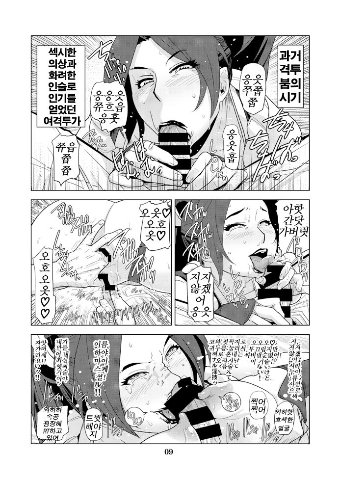 Shiranui Mai Mitchaku 24-ji page 10 full