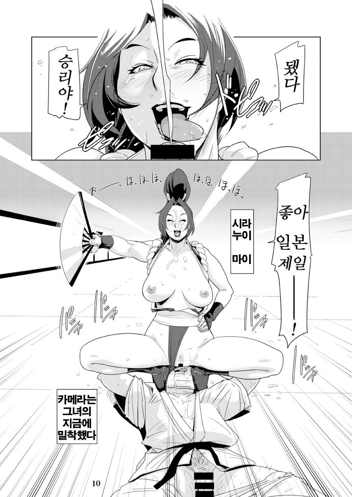 Shiranui Mai Mitchaku 24-ji page 11 full