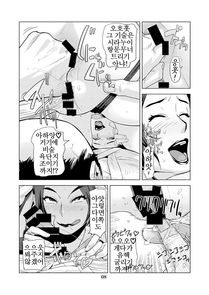 Shiranui Mai Mitchaku 24-ji page 9 full