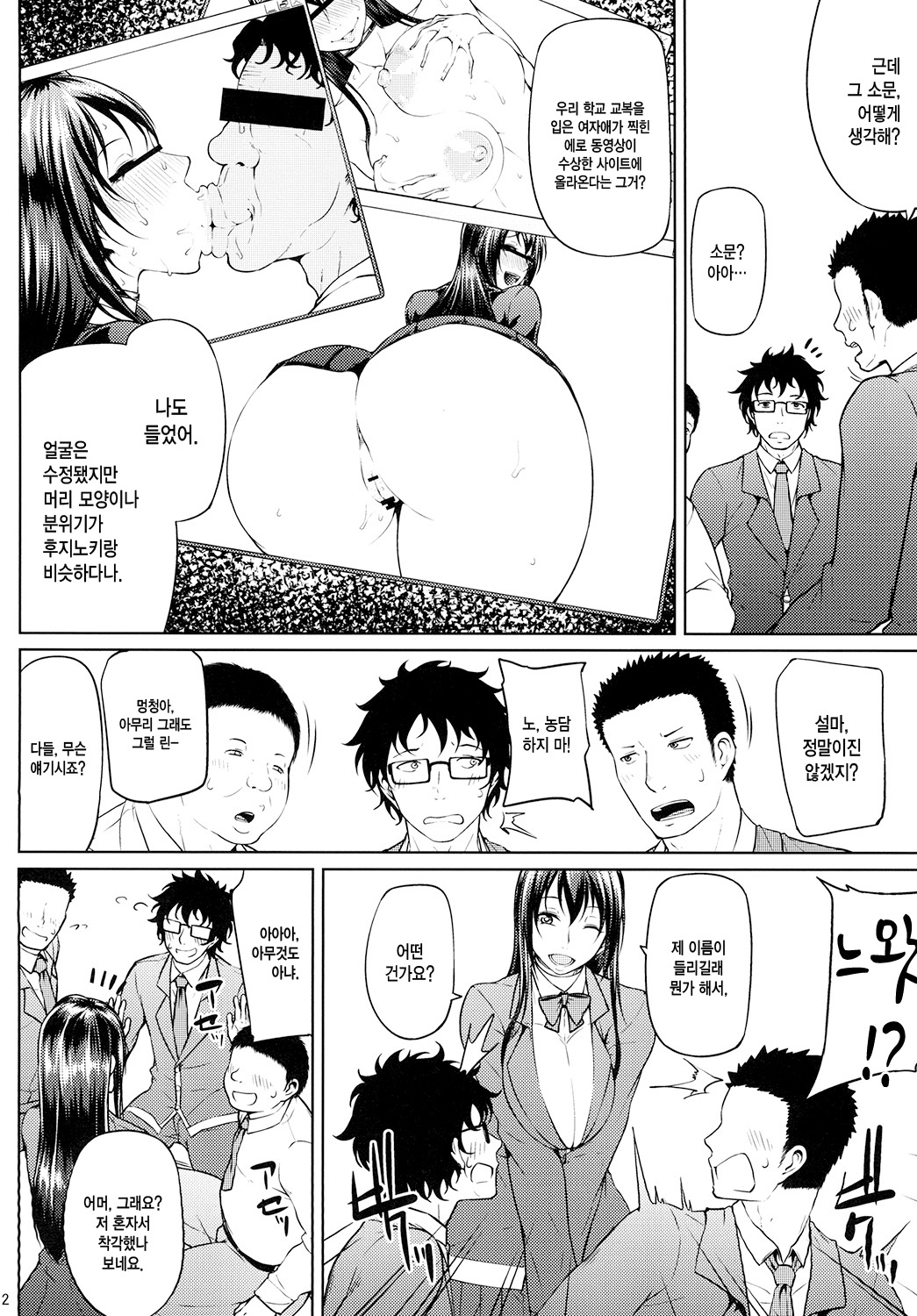 Ochita Yume no Naka de page 4 full