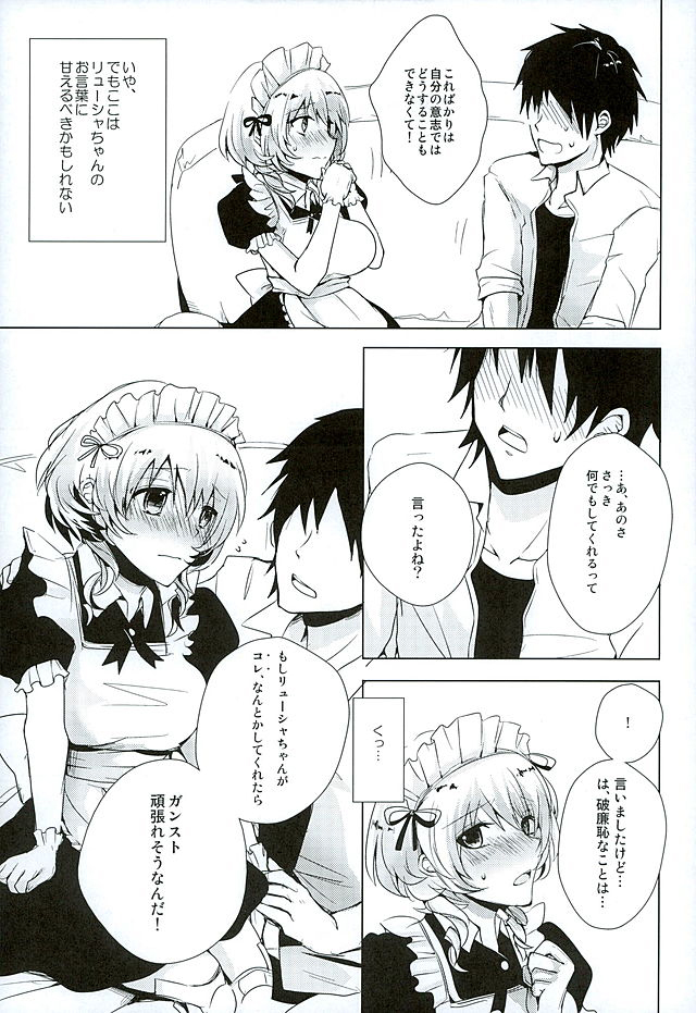Genki Dashite Goshujin-sama page 11 full