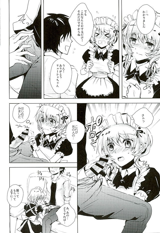 Genki Dashite Goshujin-sama page 12 full