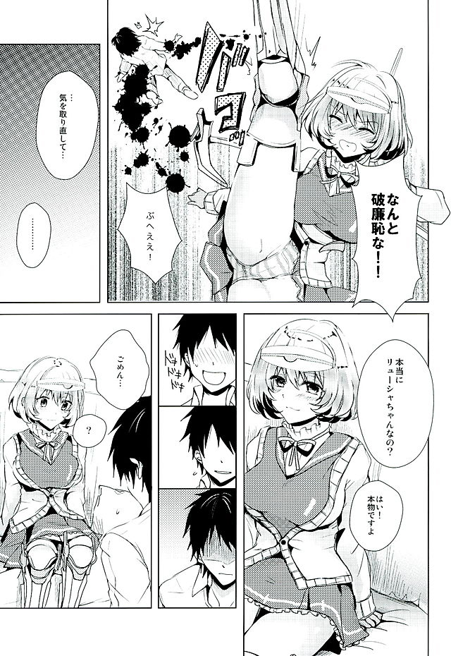 Genki Dashite Goshujin-sama page 5 full