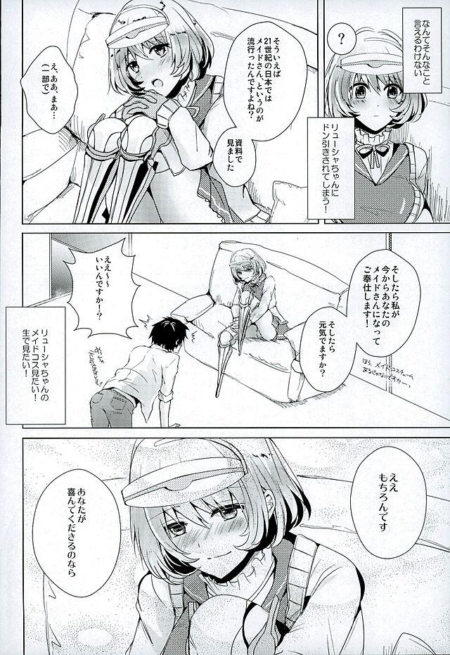Genki Dashite Goshujin-sama page 8 full