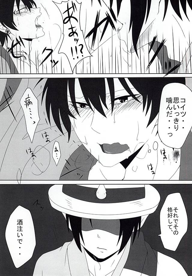 桃の花咲く 神獣花魁事件 下巻 page 12 full