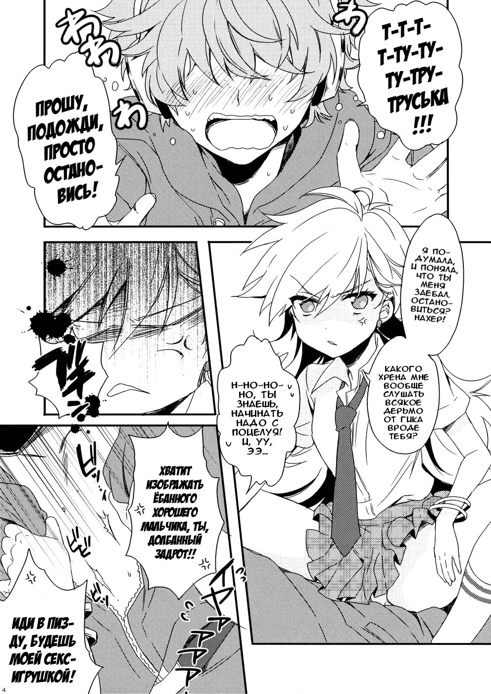 First DT chan page 5 full
