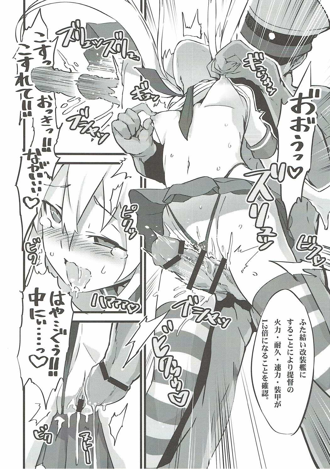 Futamusukan no Tokubetsu Enshuu 2 page 11 full
