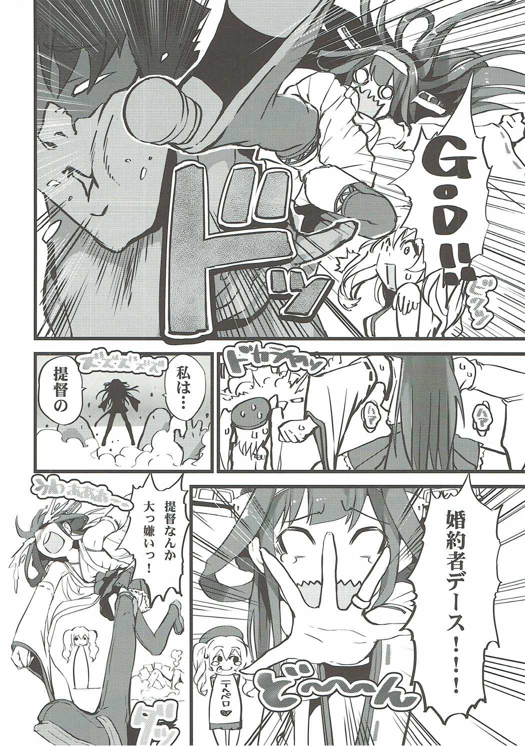 Futamusukan no Tokubetsu Enshuu 2 page 5 full