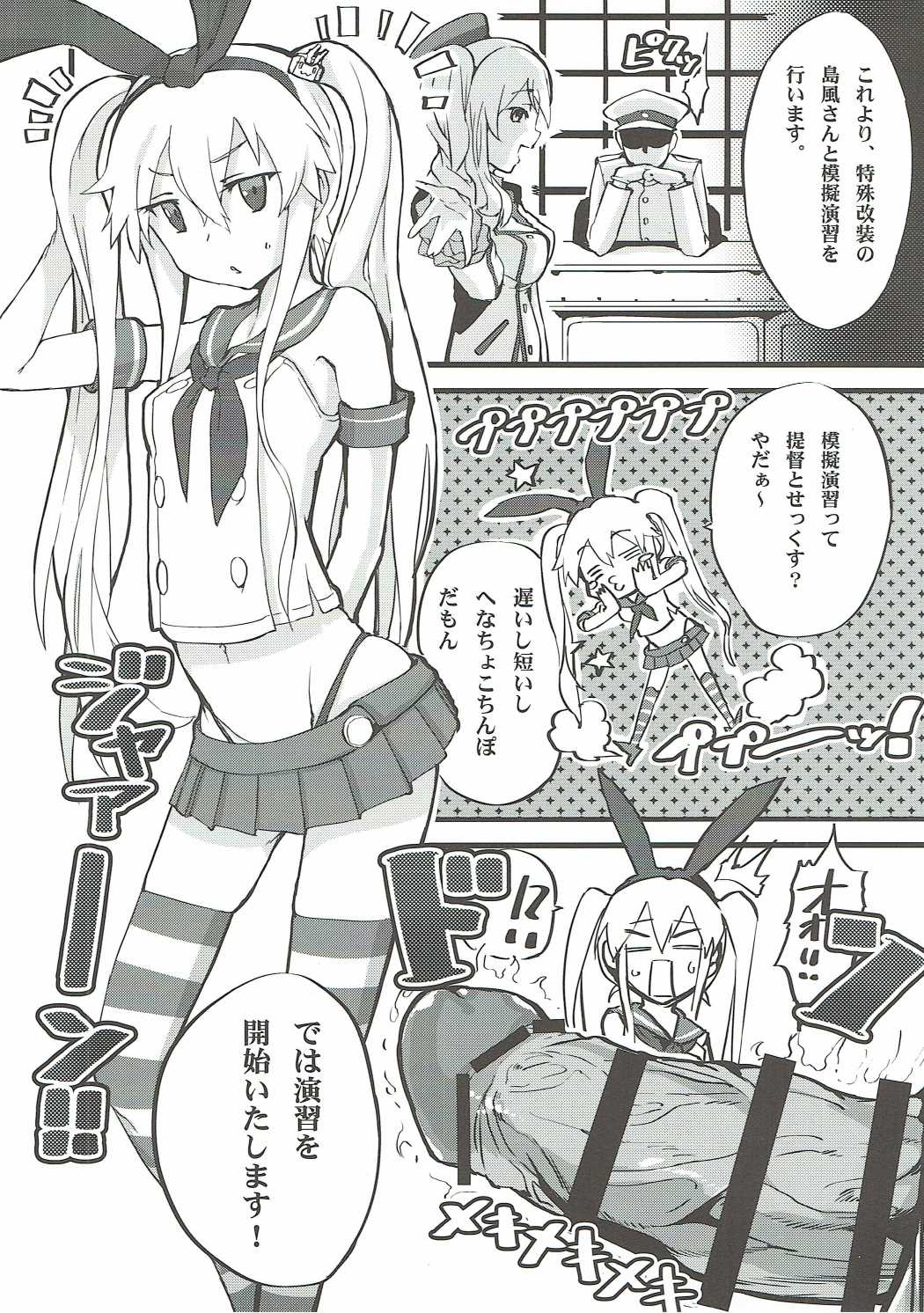 Futamusukan no Tokubetsu Enshuu 2 page 9 full