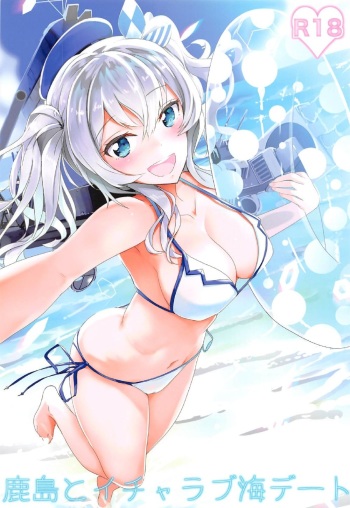 (C91) [Nylon 100% (Nylon)] Kashima to Icha Love Umi Date (Kantai Collection -KanColle-) cover