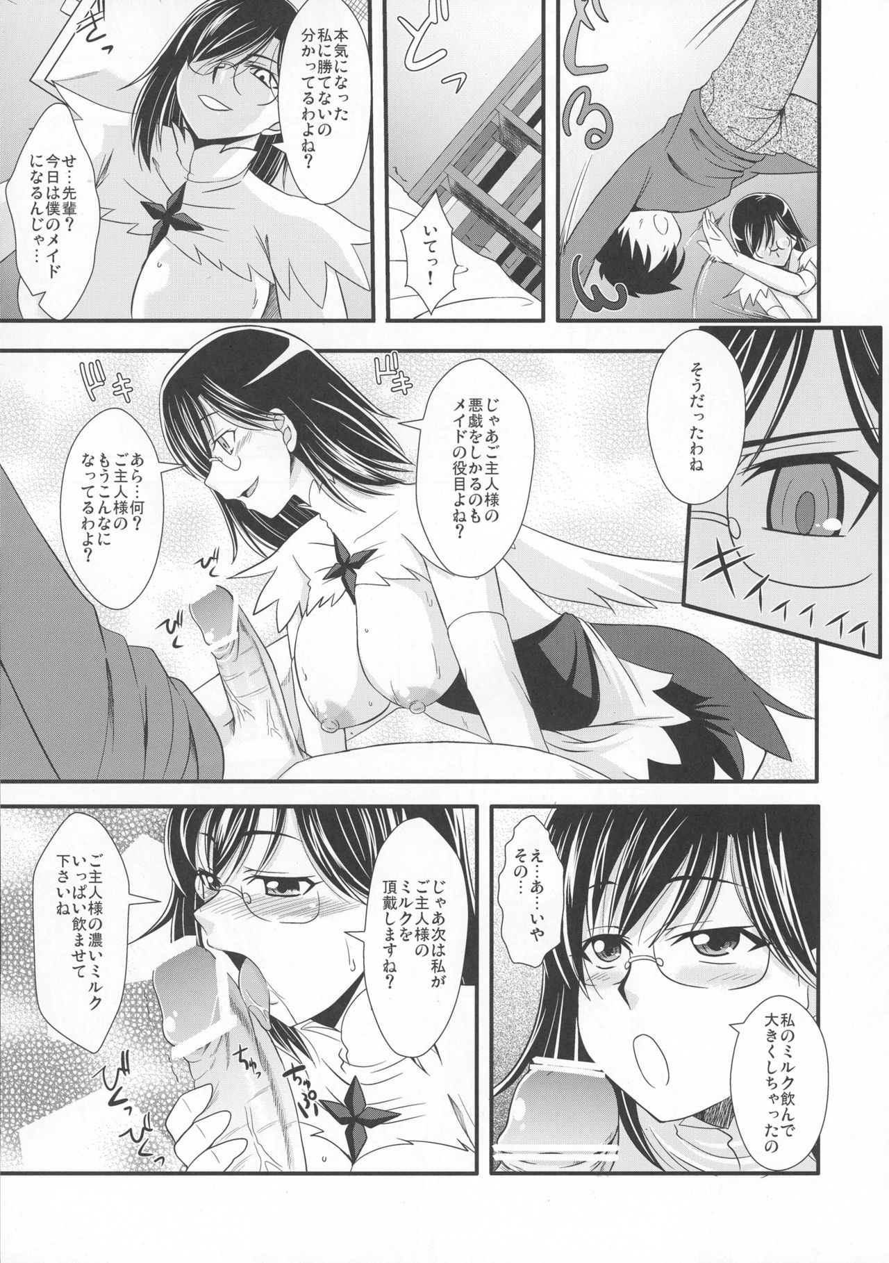 Tokunou Musashino Gyuunyuu page 11 full