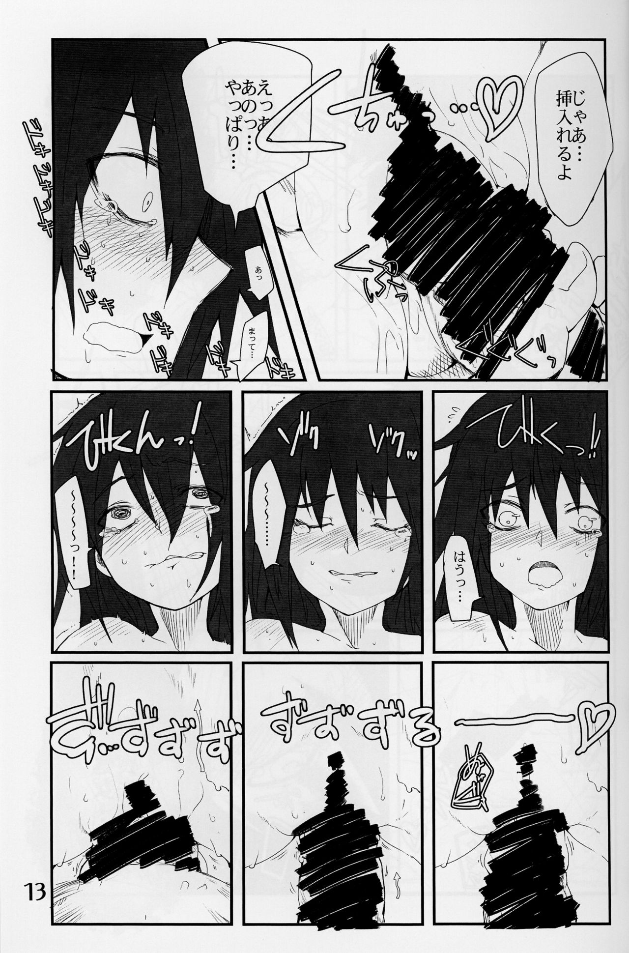 Watashi ga Motenai no wa Moshikashite Watashi ga Waruinoka!? page 12 full
