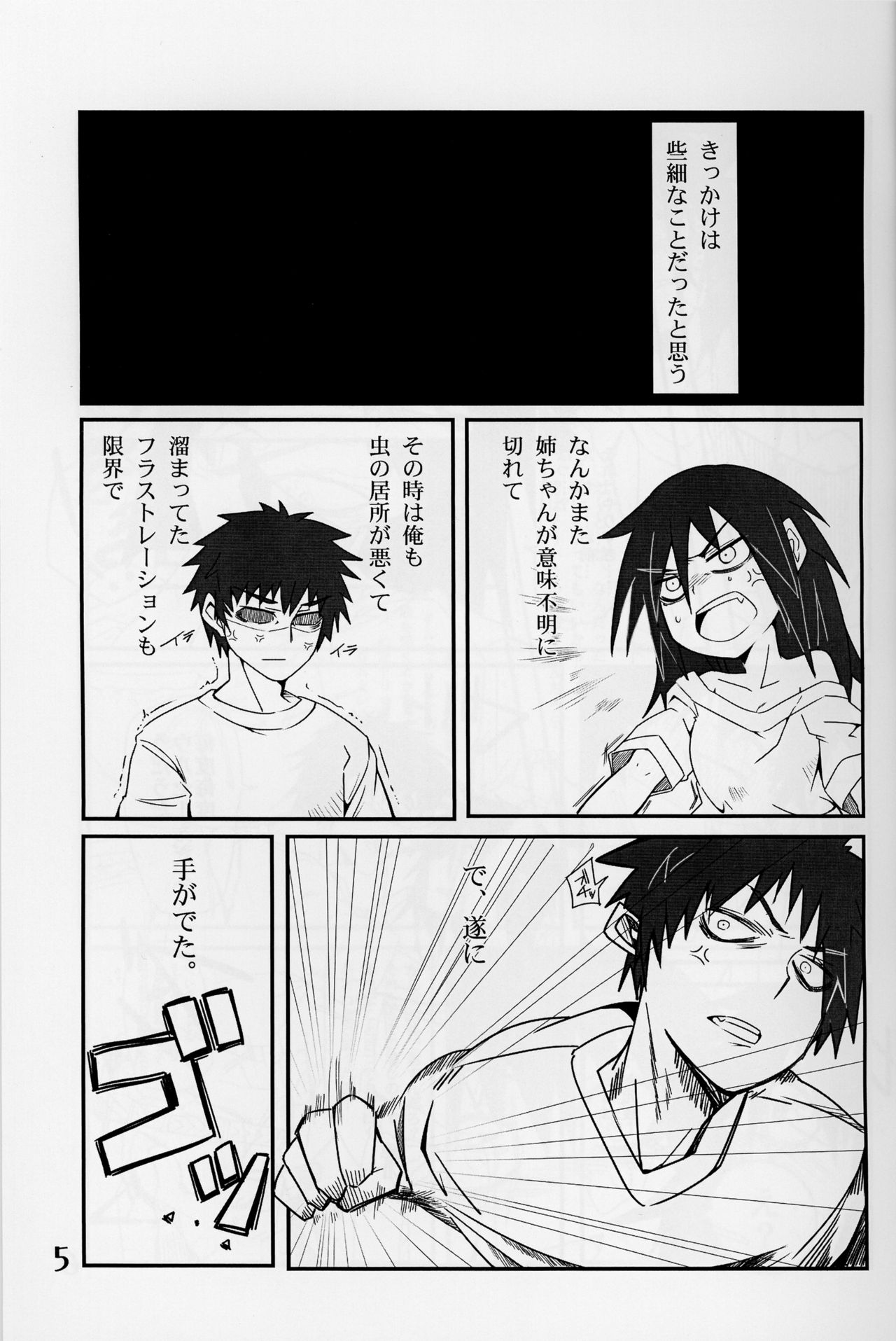 Watashi ga Motenai no wa Moshikashite Watashi ga Waruinoka!? page 4 full