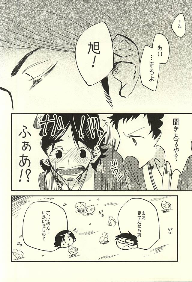 Ai no Shoumei page 11 full