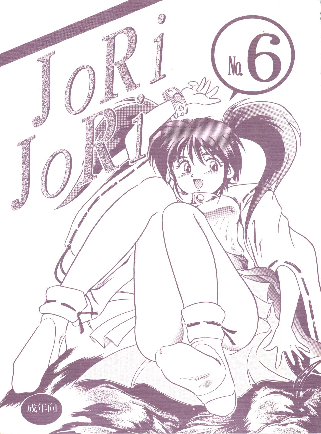 JoRiJoRi No. 6 page 1 full