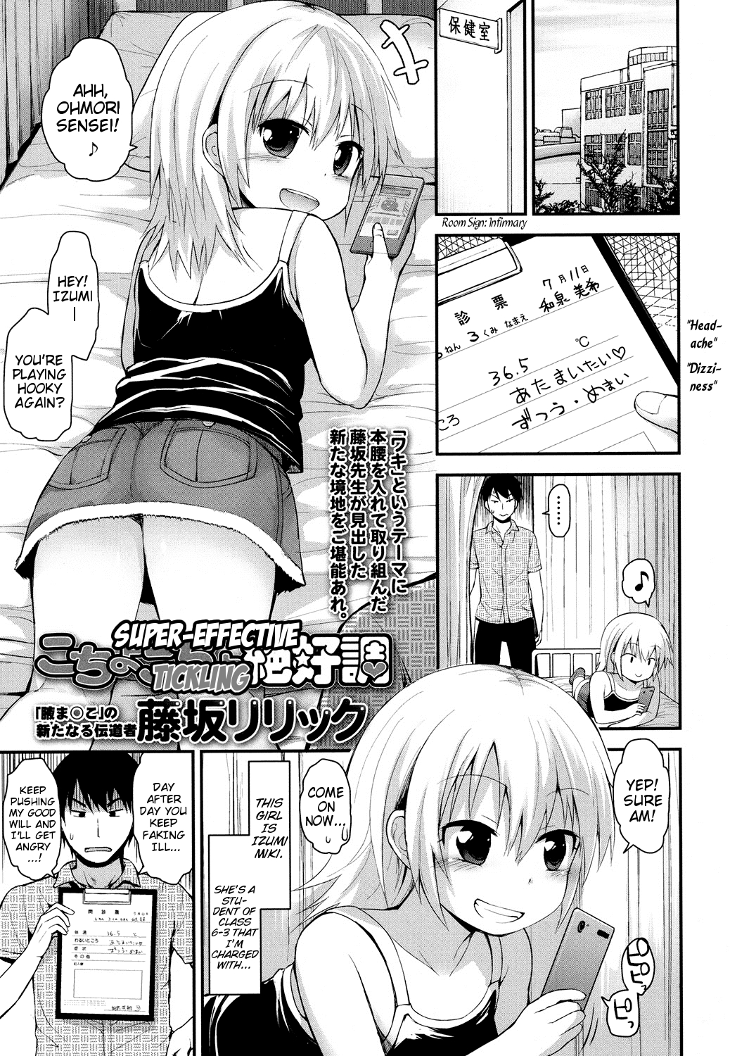 Kocho-Kocho Zekkouchou | Super-Effective Tickling page 1 full