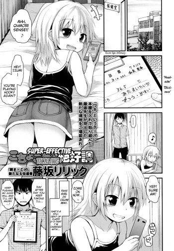 [Fujisaka Lyric] Kocho-Kocho Zekkouchou | Super-Effective Tickling (COMIC LO 2016-04) [English] {Mistvern} [Digital] cover