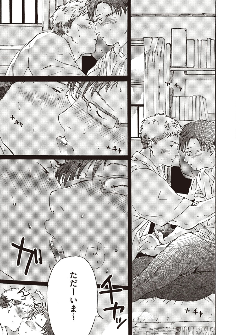 Shitagari Na Oretachi No Kinou Kyou Ashita page 11 full