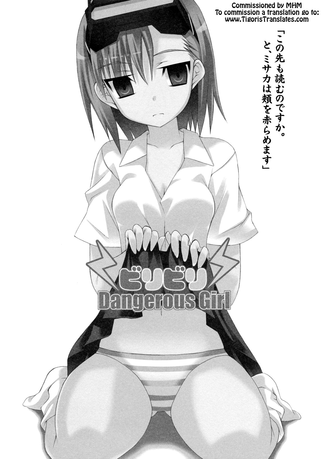 Biribiri Dangerous Girl page 2 full