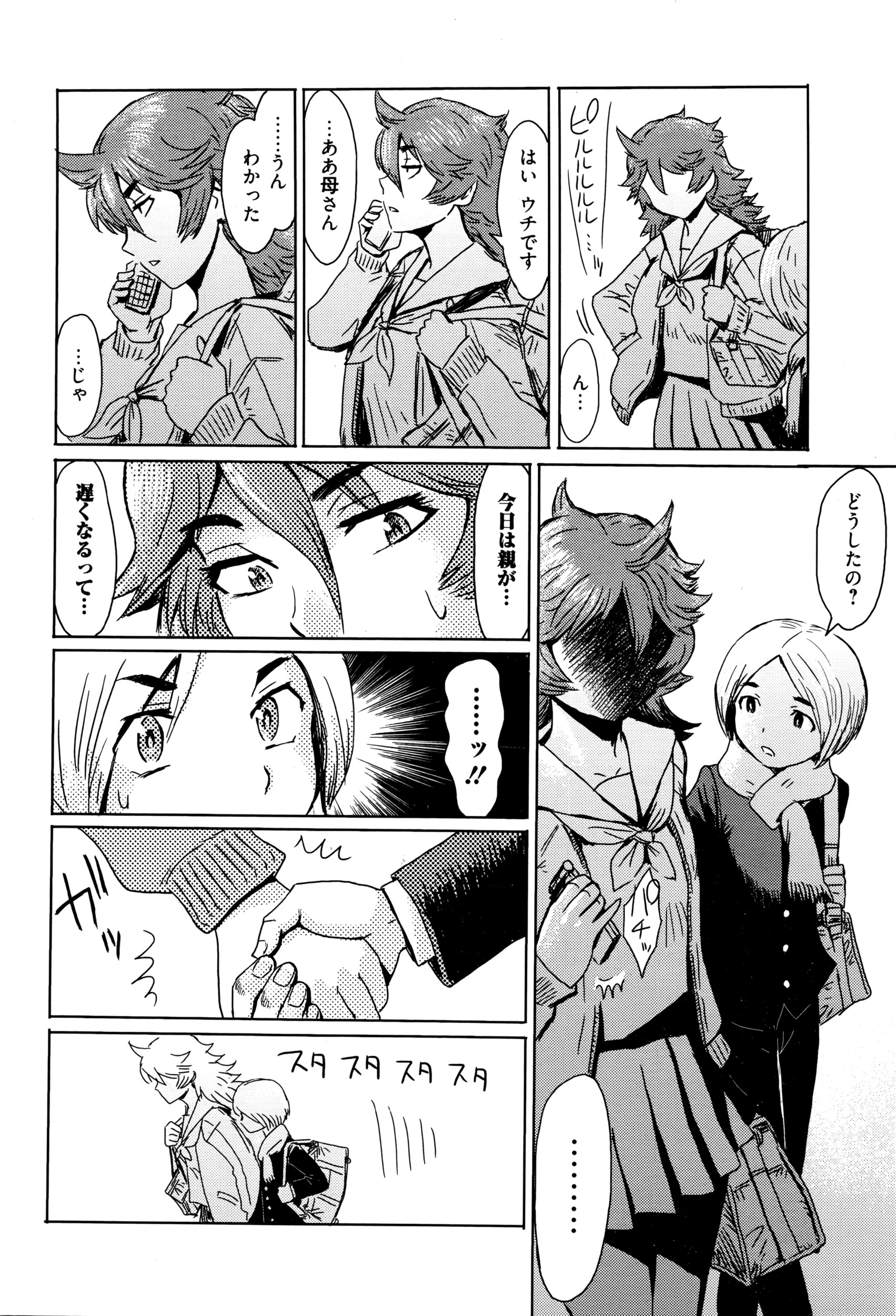 Manga Bangaichi 2016-05 page 11 full