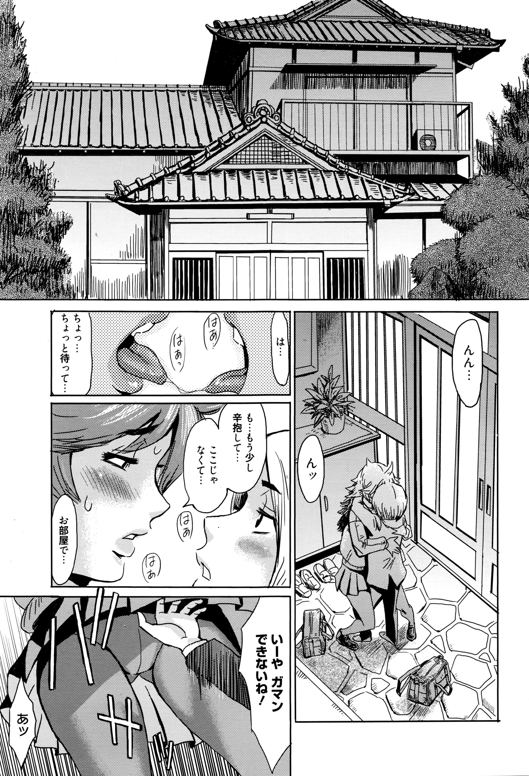 Manga Bangaichi 2016-05 page 12 full